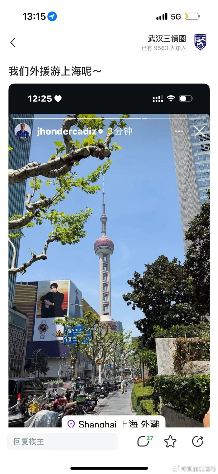 球迷怒了，武汉三镇5轮4负！惨败后，外援竟有心思在上海游玩！|上海海港|球队|球员|职业|赛季_新浪体育_新浪新闻
